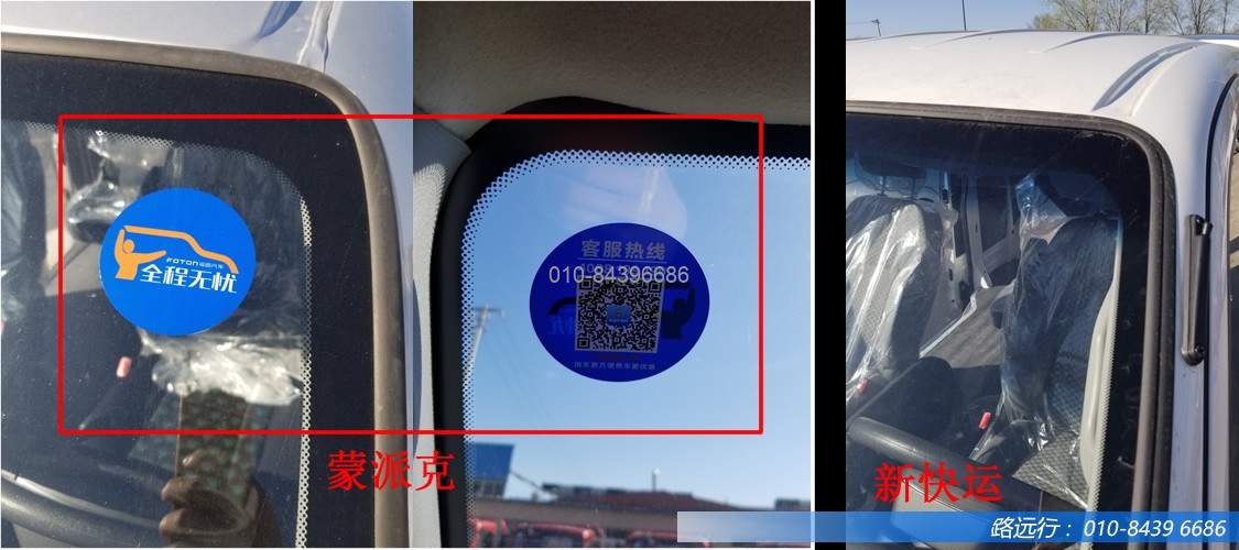 東風(fēng)汽車，福田汽車,蒙派克,G5,G7,G9,圖雅諾，金杯汽車，祥菱