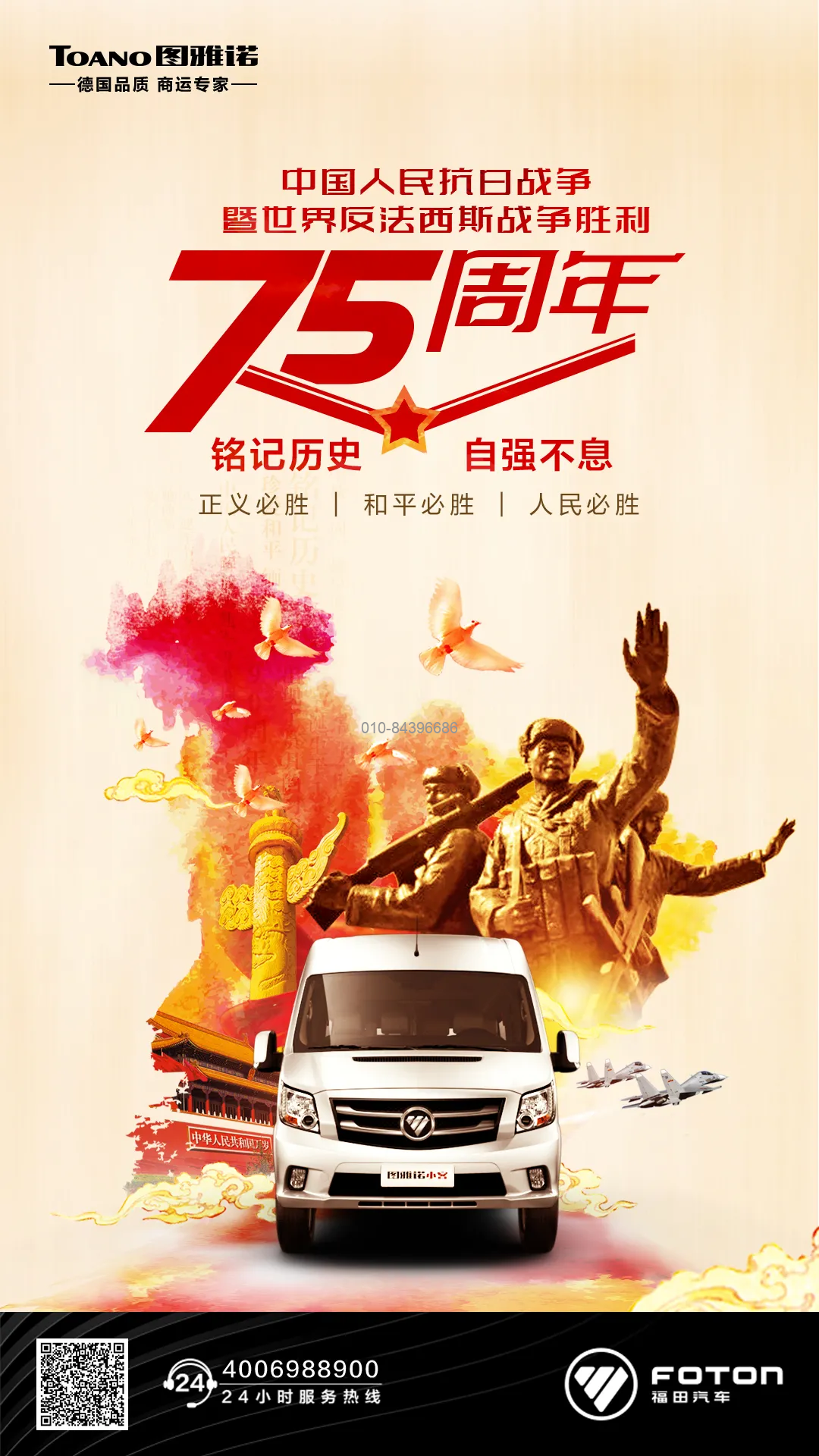 東風汽車，福田汽車,蒙派克,G5,G7,G9,圖雅諾，金杯汽車，祥菱