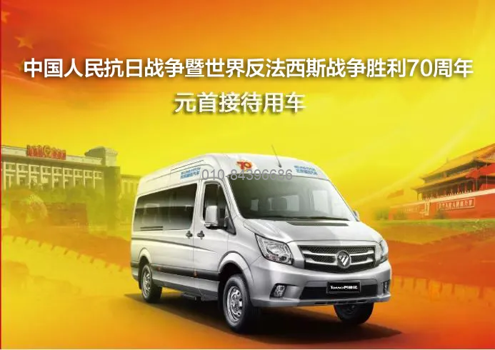 東風汽車，福田汽車,蒙派克,G5,G7,G9,圖雅諾，金杯汽車，祥菱