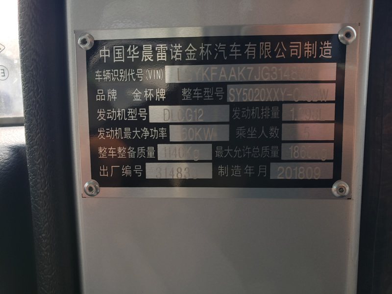 東風汽車，福田汽車,蒙派克,G5,G7,G9,圖雅諾，金杯汽車，祥菱