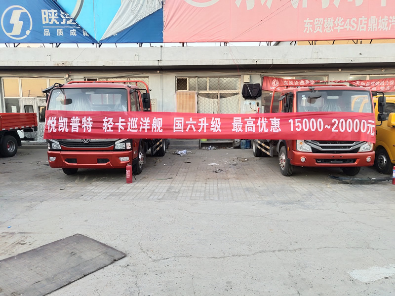 東風汽車，福田汽車,蒙派克,G5,G7,G9,圖雅諾，金杯汽車，祥菱