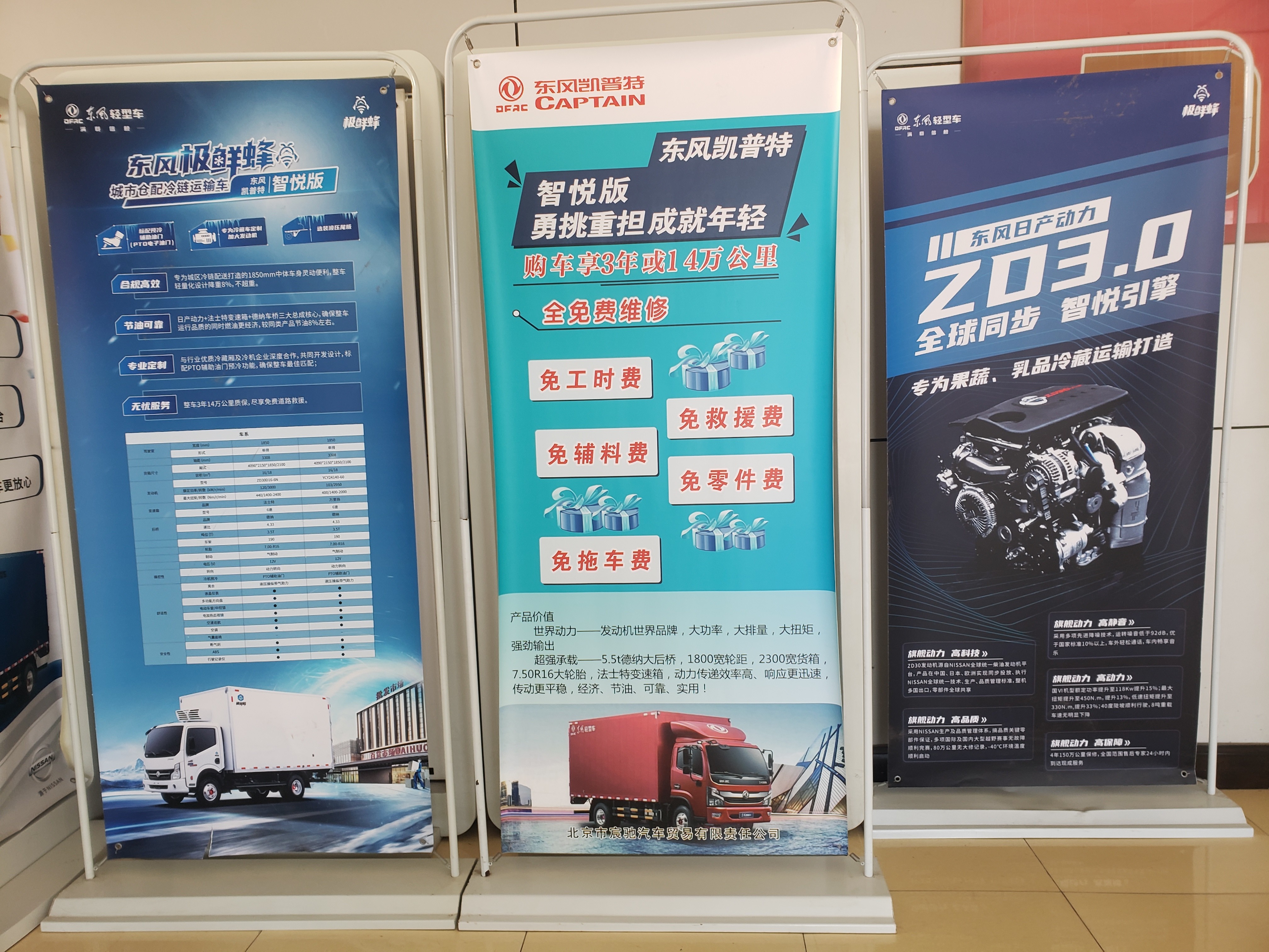 東風(fēng)汽車，福田汽車,蒙派克,G5,G7,G9,圖雅諾，金杯汽車，祥菱