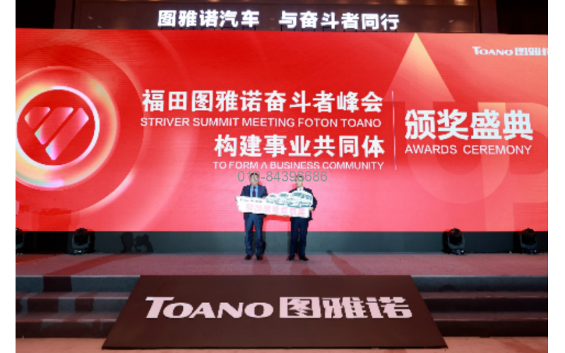 迎戰(zhàn)十四五 圖雅諾汽車事業(yè)共同體正式成立