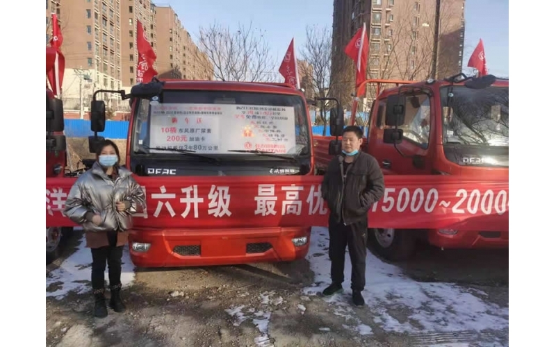 東風凱普特4.2米寬體板車成交客戶